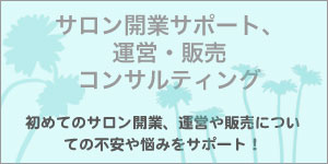 �T�����J�ƃT�|�[�g�A�^�c�E�̔��R���T���e�B���O